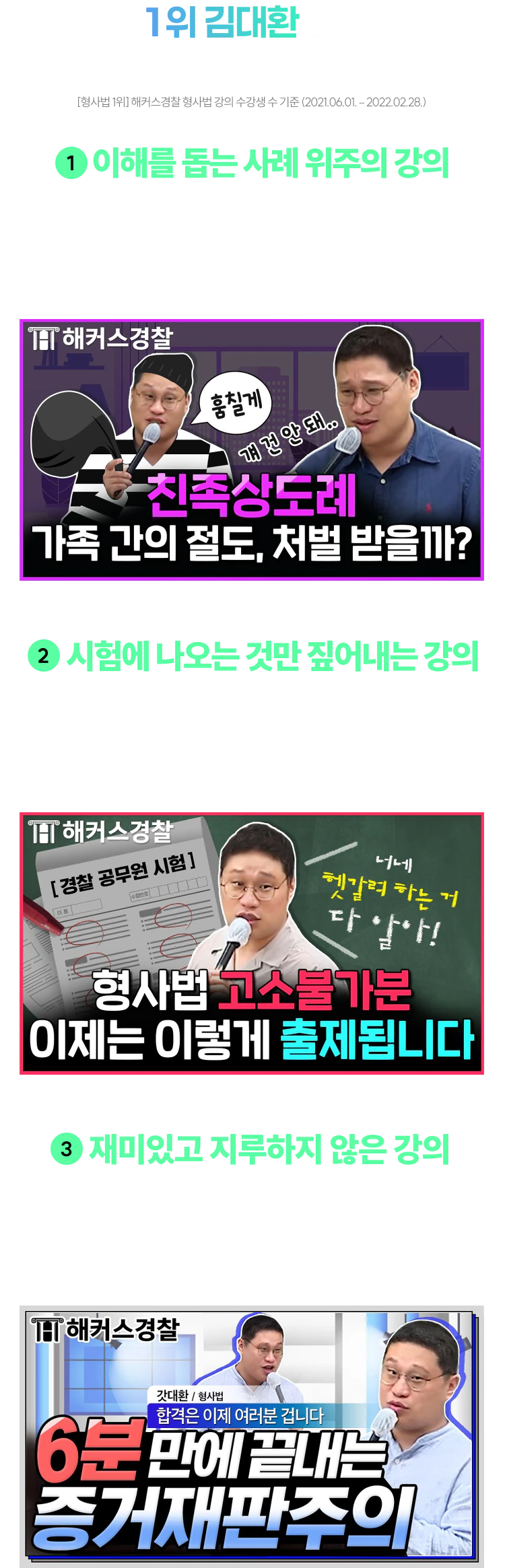 왜 1위 김대환인지는 강의만 들어봐도 압니다