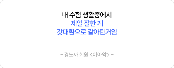 후기