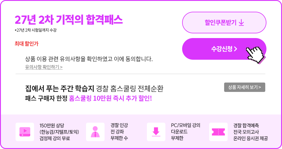 27년 2차 기적의 합격패스