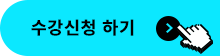 해커스 경찰 갓대환 형사법 적중