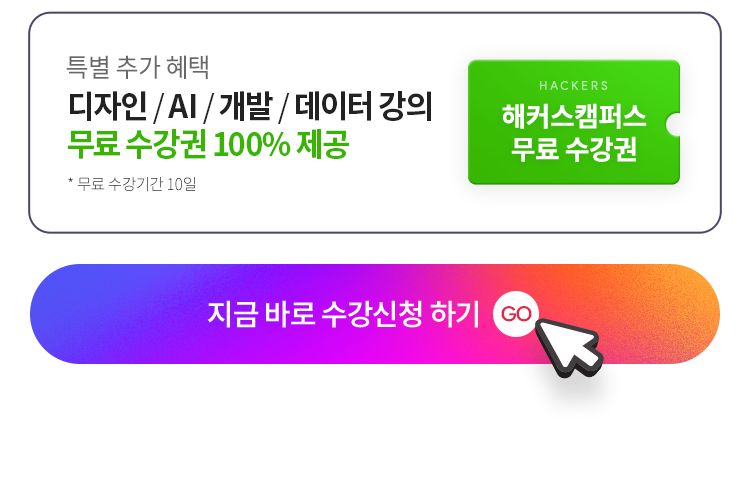 해커스 경찰
