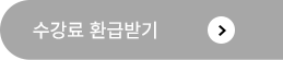 해커스 경찰