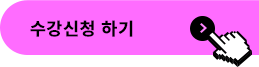 해커스 경찰