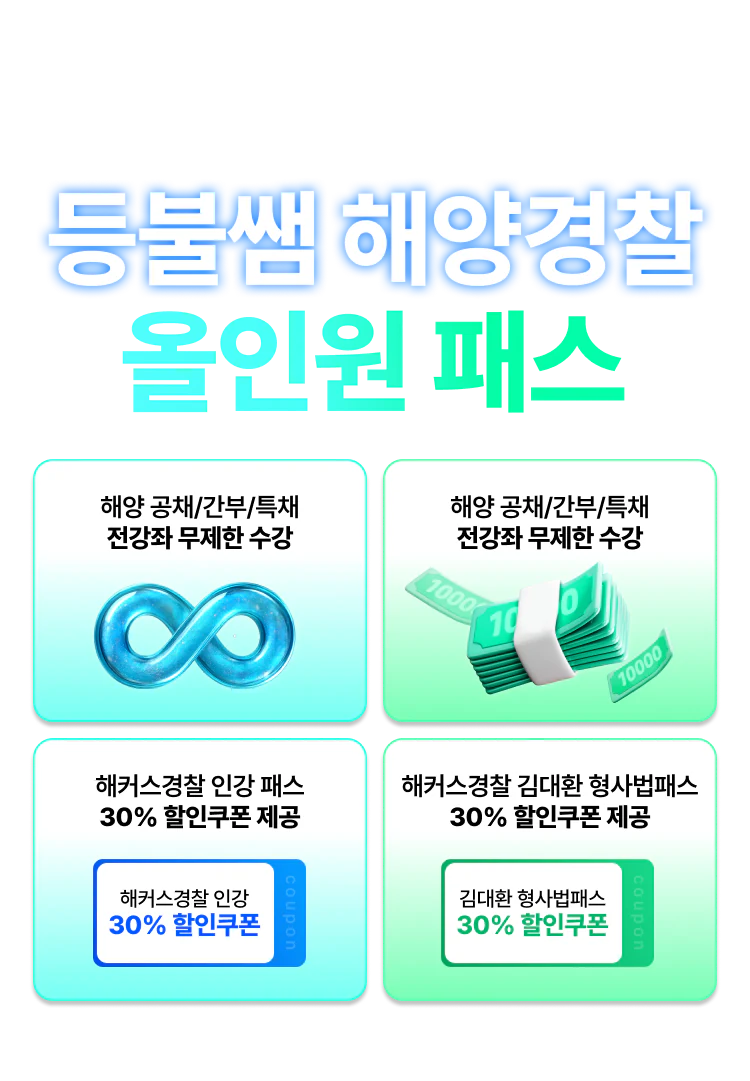 해설강의 무료
