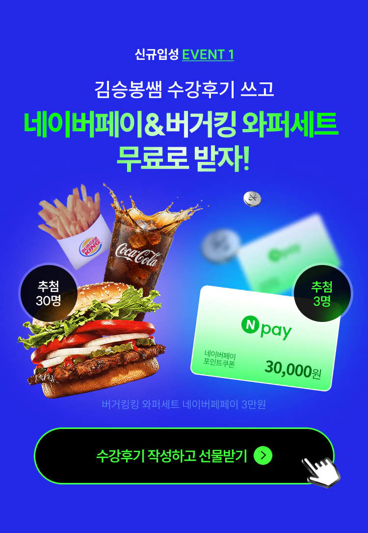 해커스 김승봉 경찰헌법 T-PASS