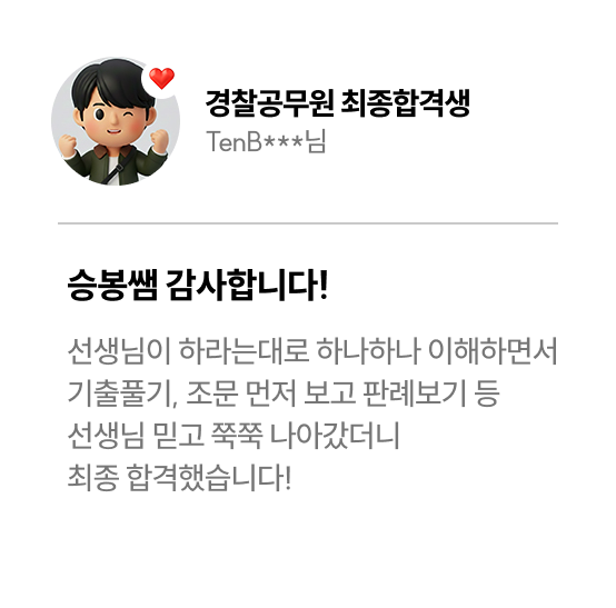 합격생 후기