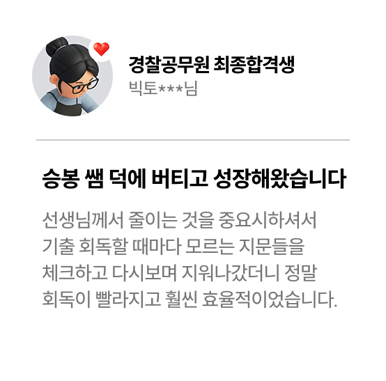 합격생 후기