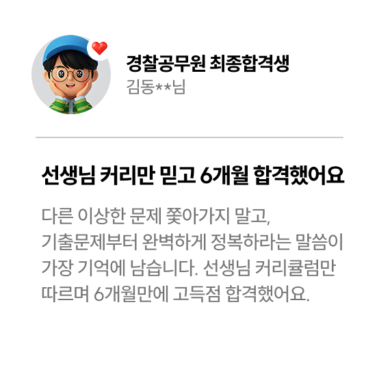 합격생 후기