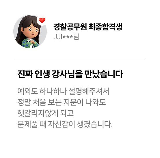 합격생 후기