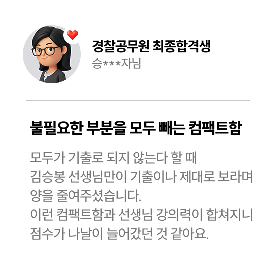 합격생 후기