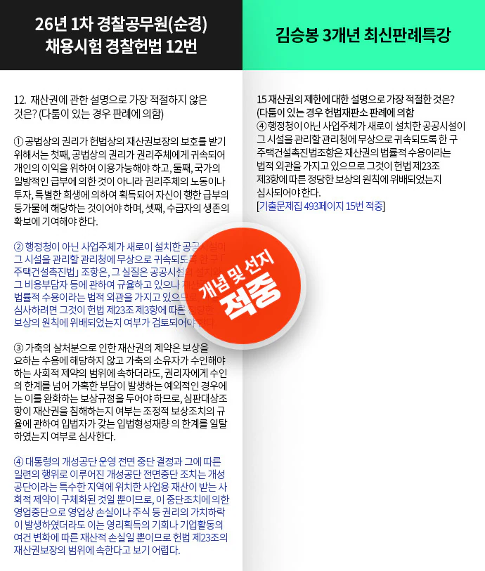 적중내역