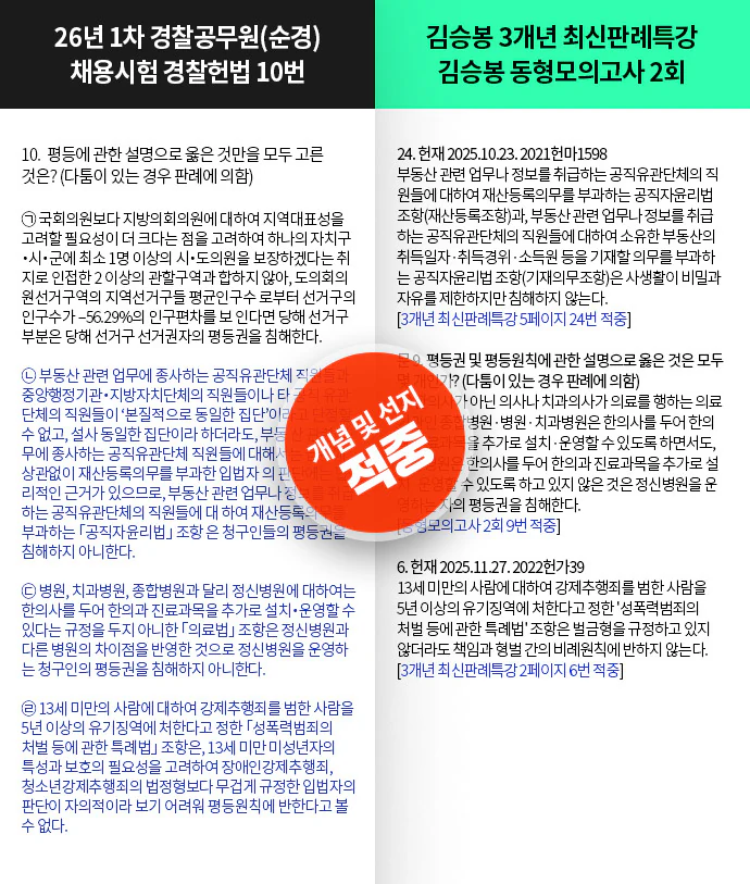 적중내역