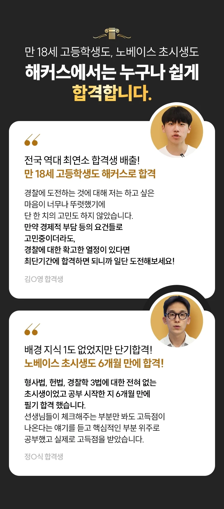 해커스에선 누구나 쉽게 합격합니다