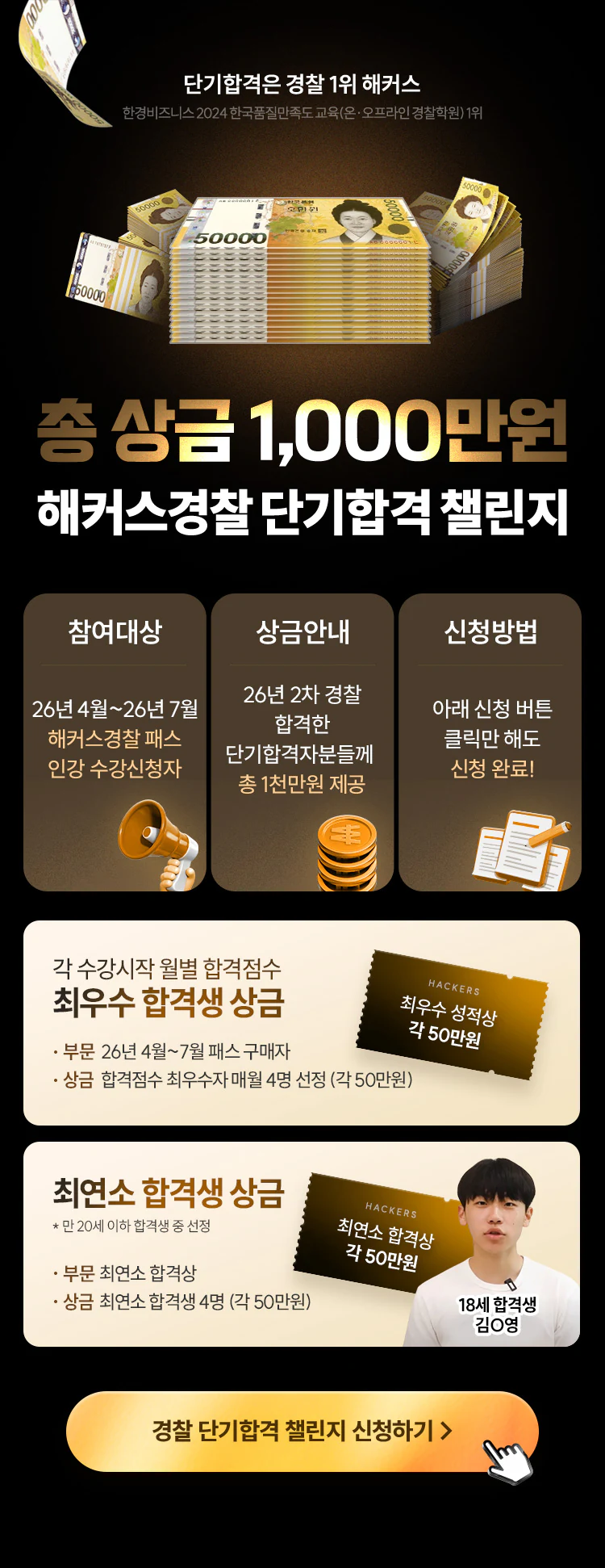 해커스 이미지