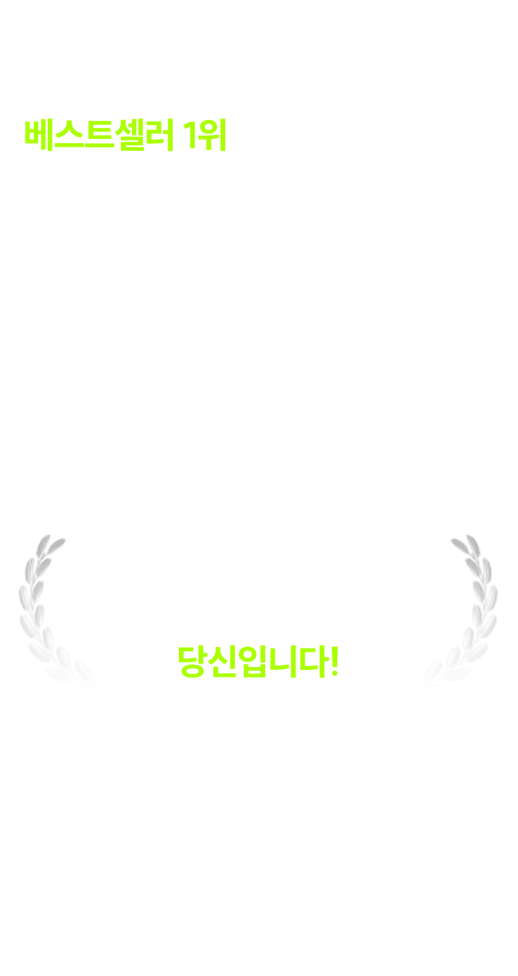 해커스 경찰 갓대환 형사법 적중