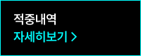 해커스 경찰학 적중