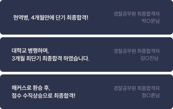 합격 후기 슬라이드
