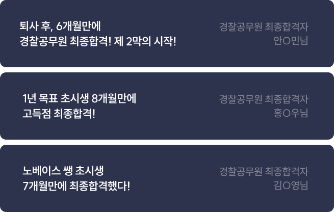합격 후기 슬라이드