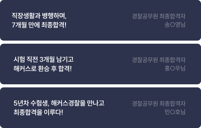 합격 후기 슬라이드