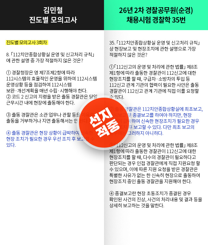 적중 슬라이드