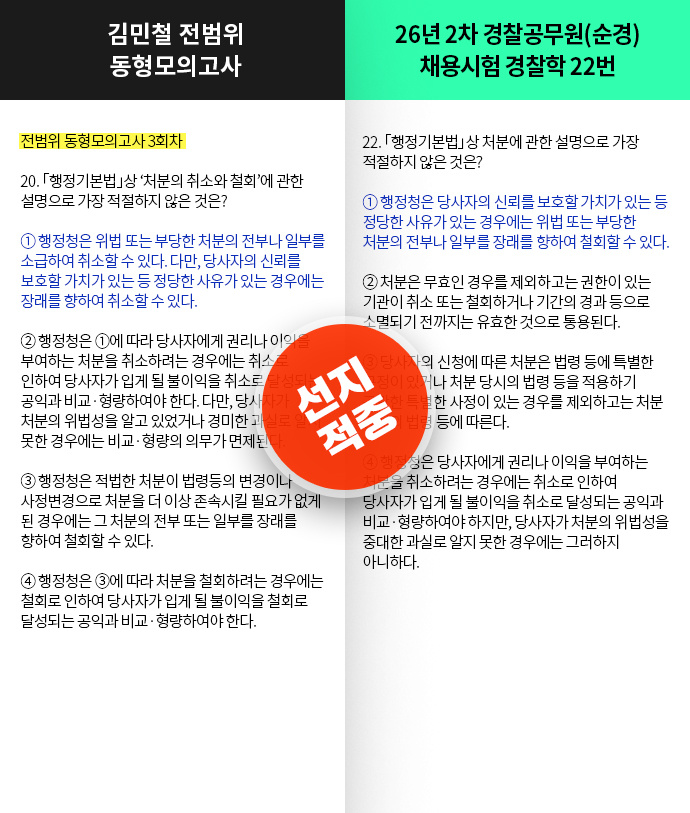 적중 슬라이드