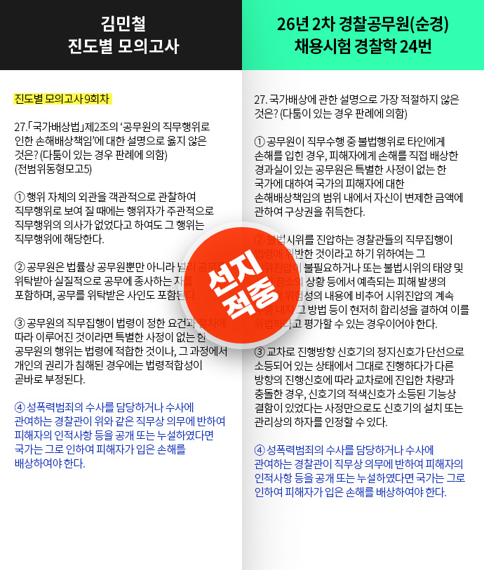 적중 슬라이드
