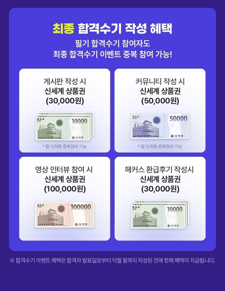 해커스 경찰