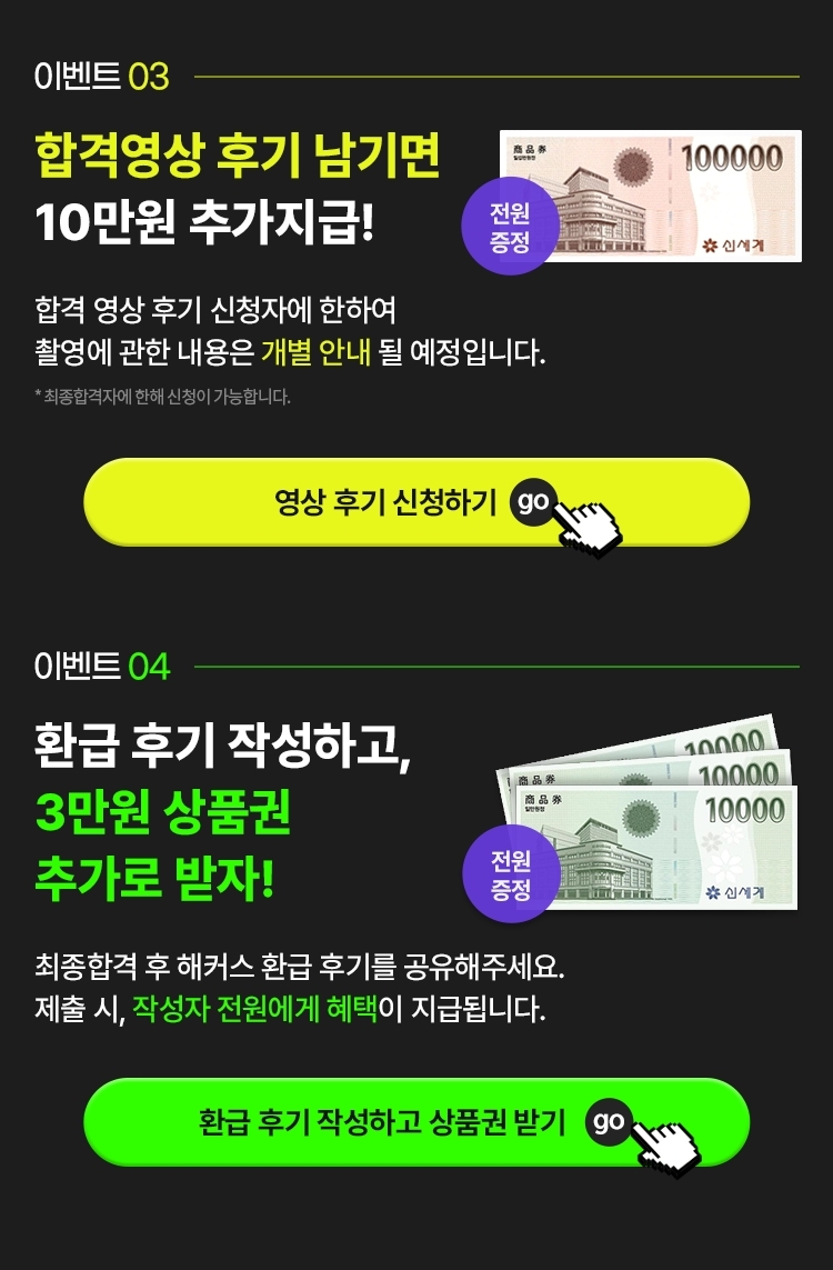 해커스 경찰