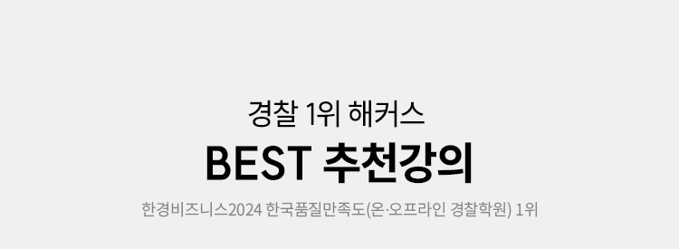 best 추천 강의