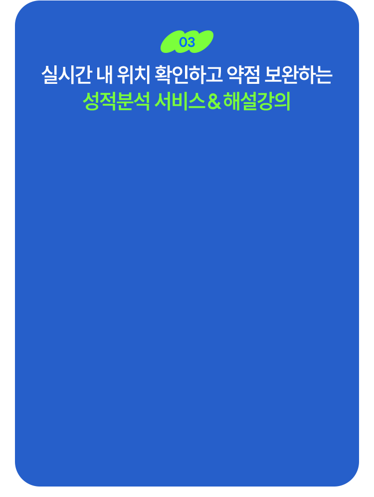 해커스경찰 합격예측 전국 모의고사
