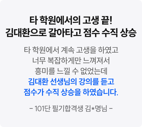 이국령 경찰헌법 수강 후기