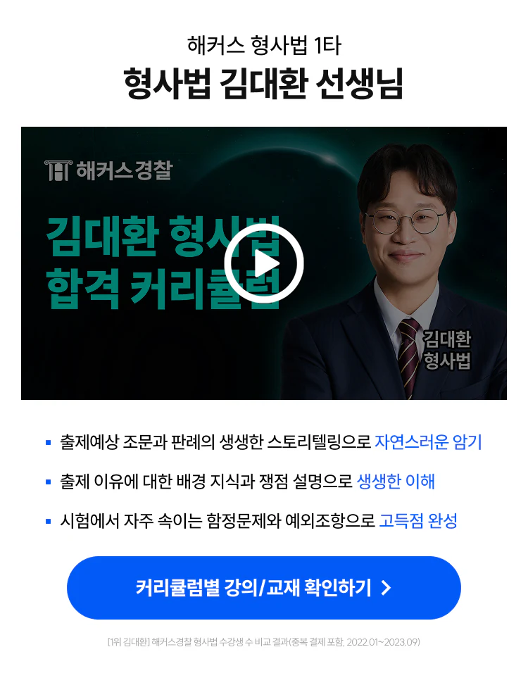 김대환