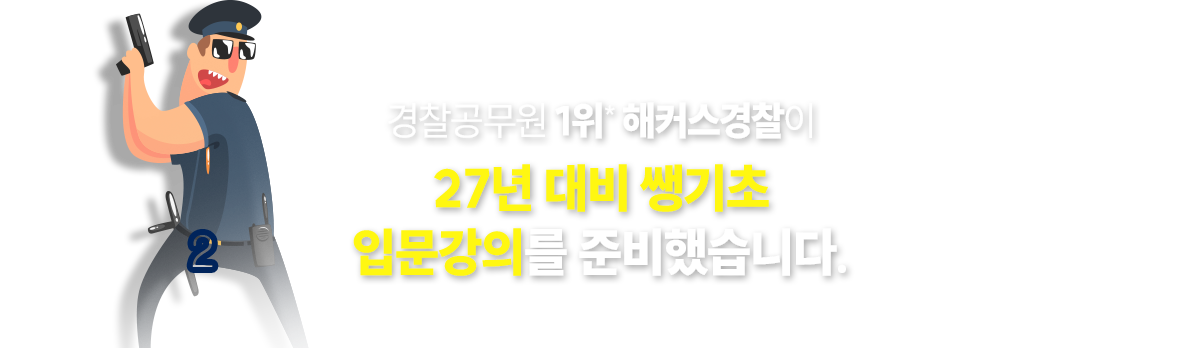 ��Ŀ�� ������ 22�� ��� �߱��� �Թ����Ǹ� �غ��߽��ϴ�.