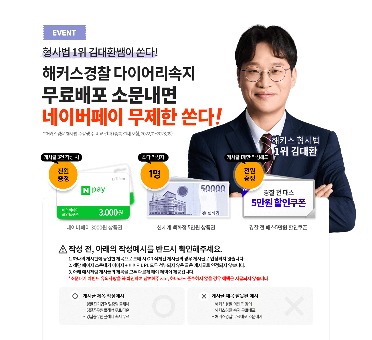 �ҹ����� �̺�Ʈ