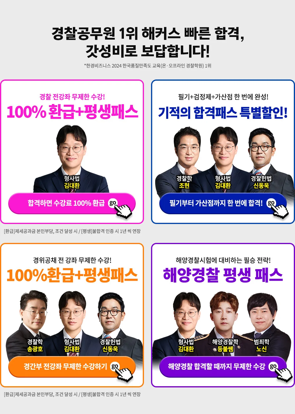 �ܿ����� �İ� ����, ��������