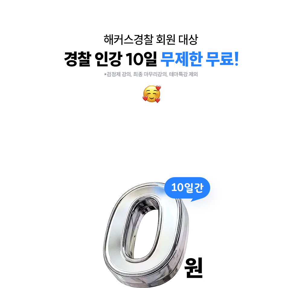 �� ���� 10�� ������ �������!