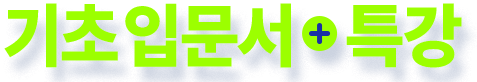 ���� �Թ���+Ư��