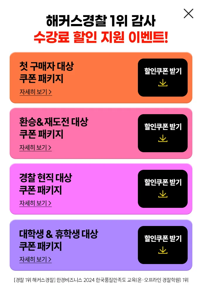 ������ ���� ���� �̺�Ʈ!