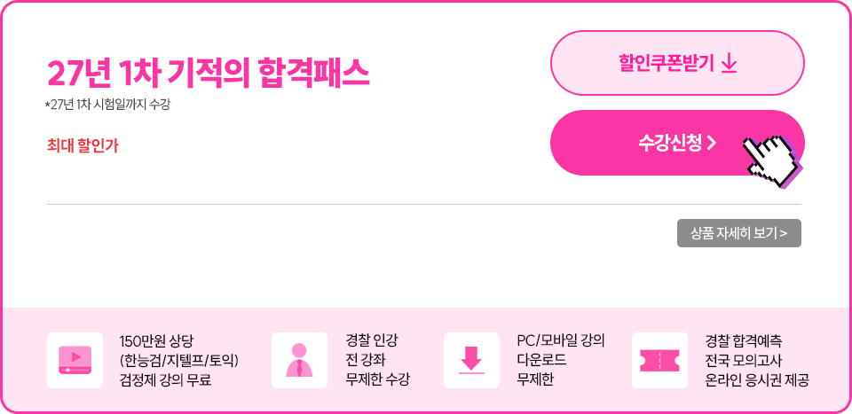 27�� 1�� ������ �հ��н�