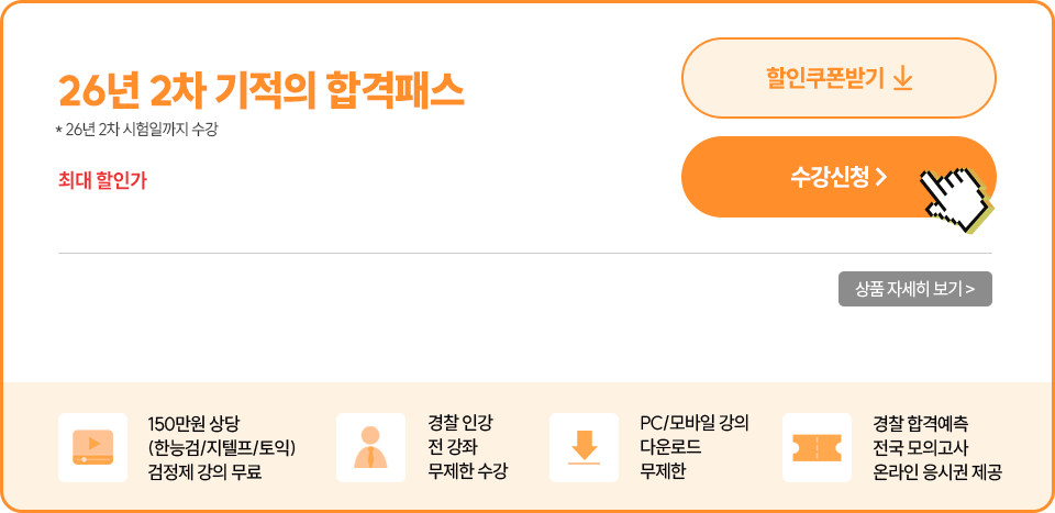 26�� 2�� ������ �հ��н�