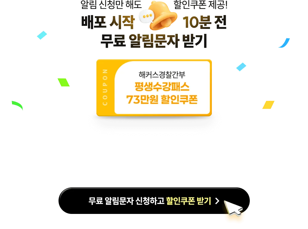 ���� �˸����� �ޱ�