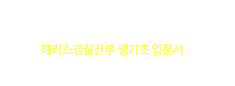 ��Ŀ���������� �߱��� �Թ����� �����ؾ� �ϴ� ����!