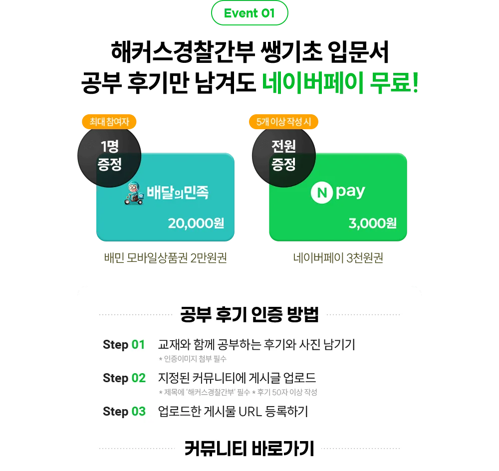 �ҹ����� �̺�Ʈ