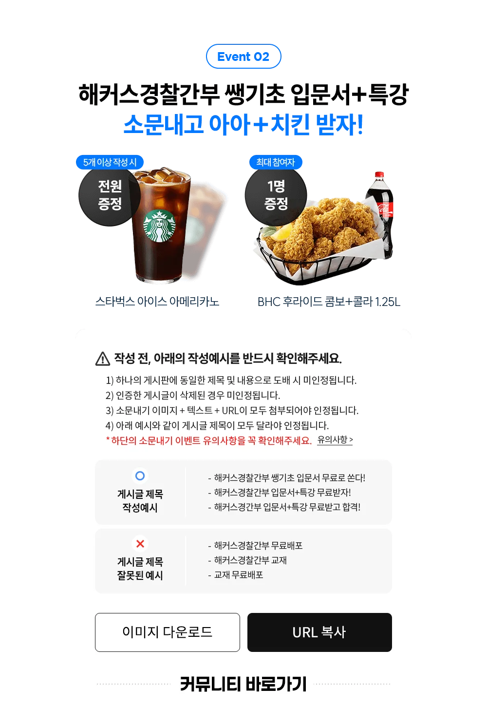 �ҹ����� �̺�Ʈ