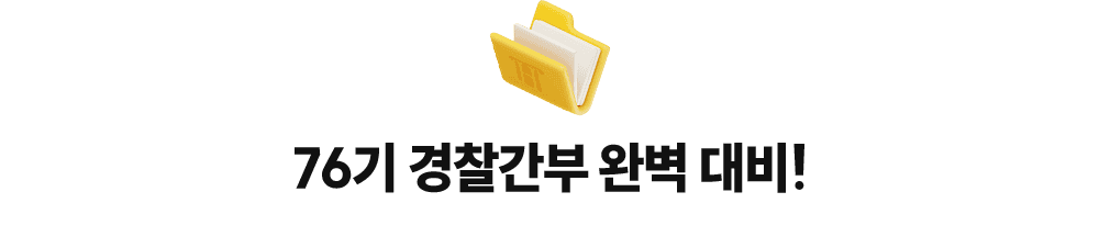 75, 76�� �������� �Ϻ� ���!