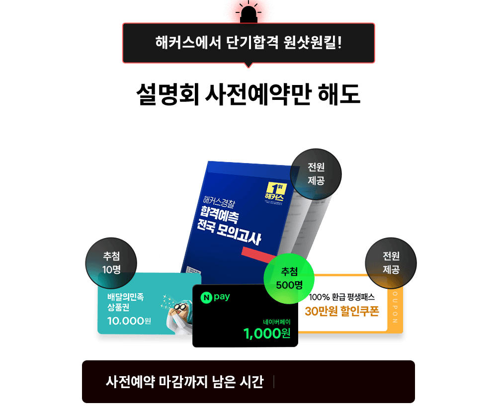 ����ȸ �������ุ �ص� 100% ��÷ ���� ����