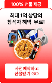 ���������ϰ� �����ޱ�