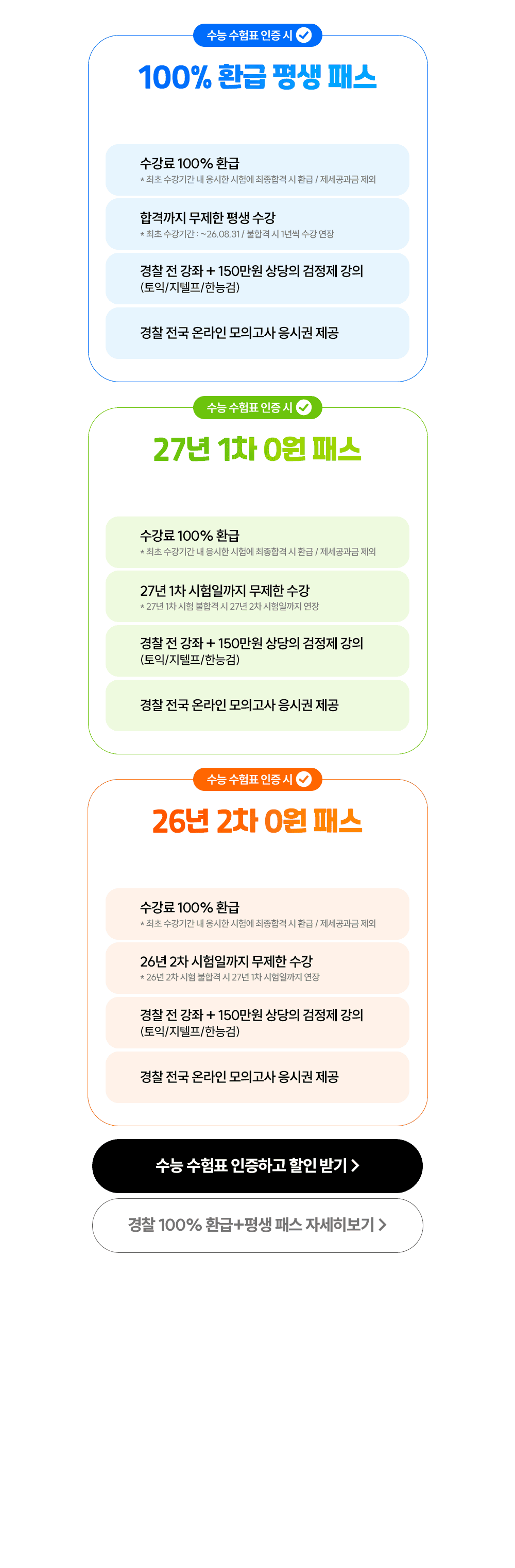 ���� ȯ���н�