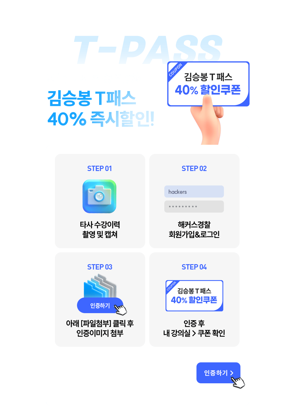 ��º� T�н� 40% �������!