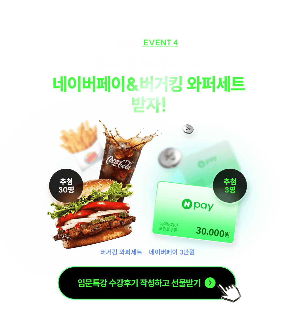 ���̹�����, ����ŷ ���ۼ�Ʈ ����!